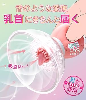 Bibian 比比昂- クリップと線セット乳首クリップSMプレー乳首開発電気ショック乳首攻めアダルトグッズ乳首責め男性乳首チクニーグッズ- 