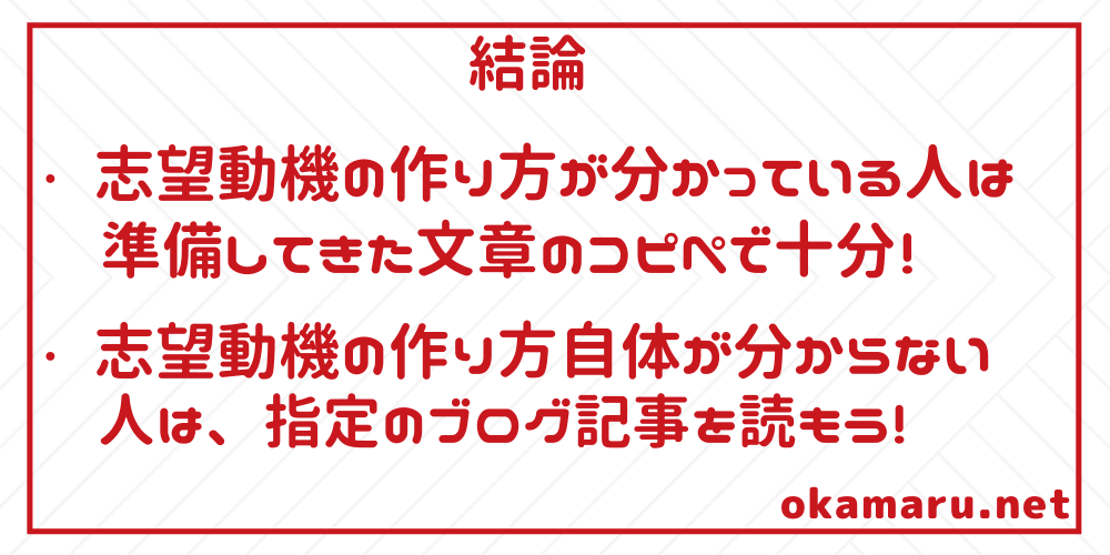 N1文法 ～もそこそこに｜日本語教師のまる得