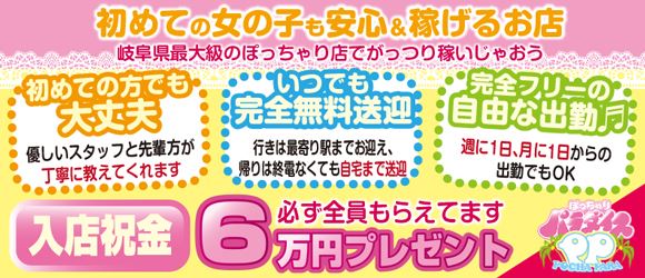 まり 激安！ぽちゃカワ専門マーメイドin岐阜 | 岐阜市 ぽっちゃりデリヘル