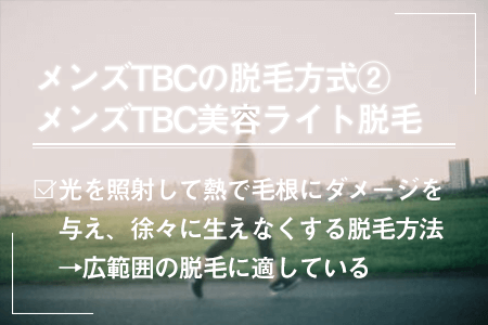 MEN'S TBC 姫路店｜ホットペッパービューティー