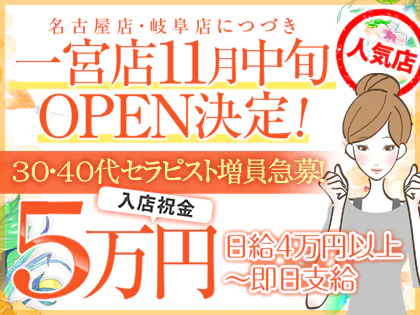 新潟の人気メンズエステ「Levre ～レーブレ～」 | メンズエステマガジン