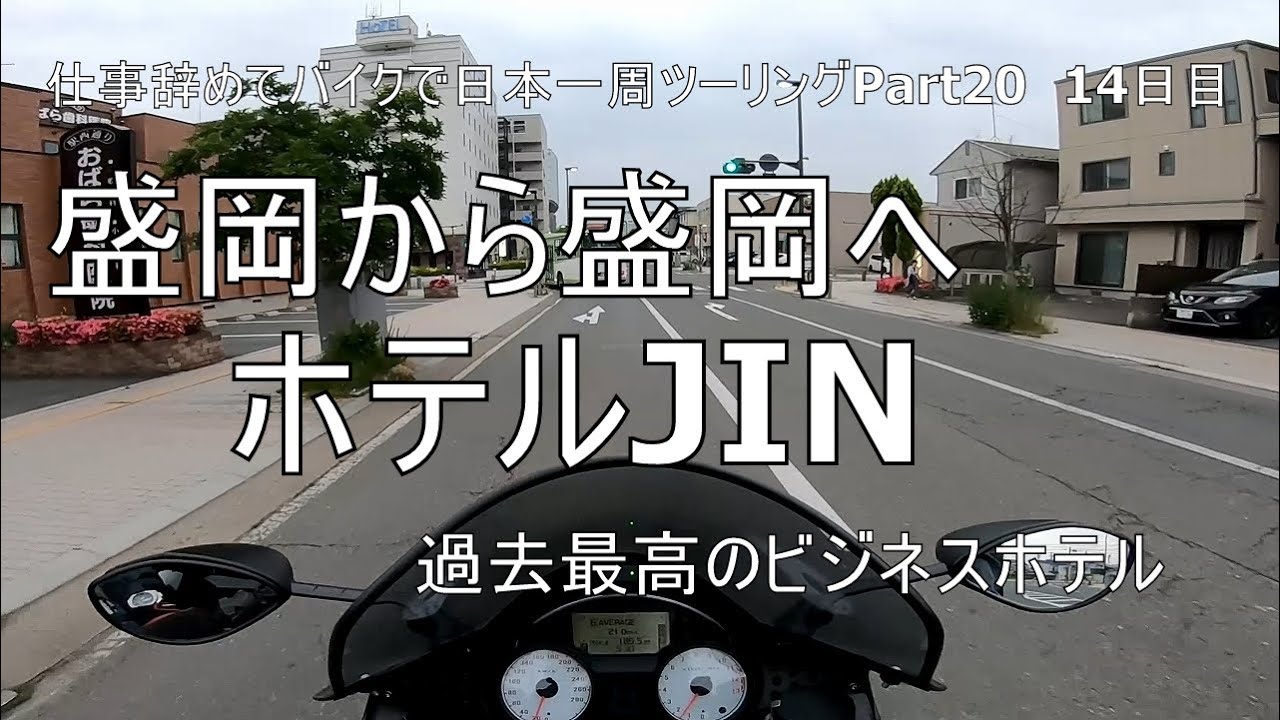 盛岡リフホテル の地図、住所、電話番号 - MapFan