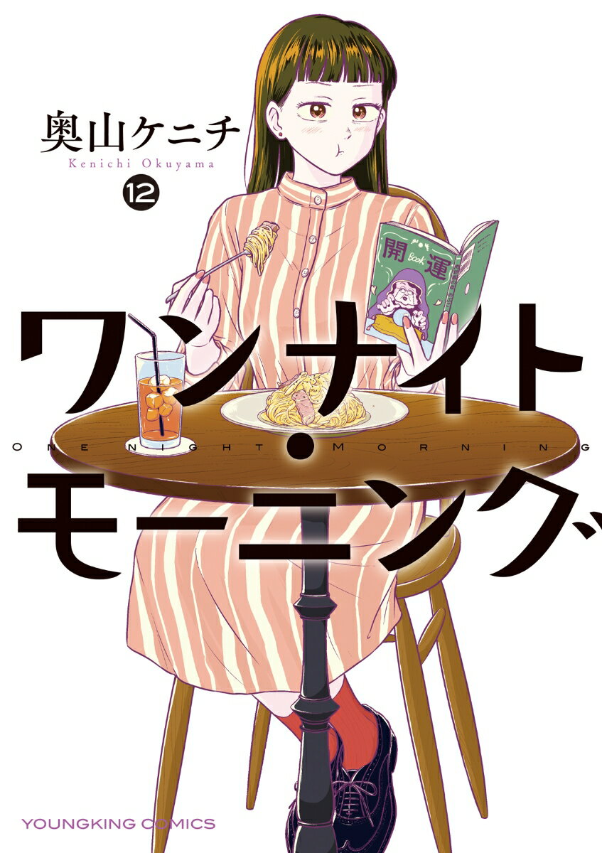 ゴリゴリに政治の話しかしない男④｜さくらの恋活日記