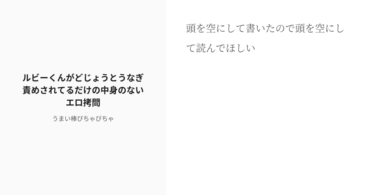 おっぱい画像】鰻責め|くノ一桔梗|【BDSM】拘束されておかしくなるまで電マ責めされました①。私は変態マンコなので電マを突っ込まれ喜んでしまいます。