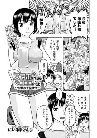 塗るとエッチな気分になるコスメがめちゃくちゃ有能だった | 長瀬