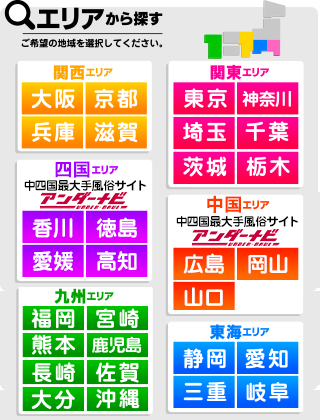 吉原・新宿・池袋など都内のエリア別MAP～東京ソープ徹底攻略～