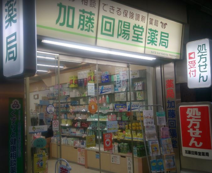 快春堂（横浜関内）の店舗情報｜メンズエステマニアックス