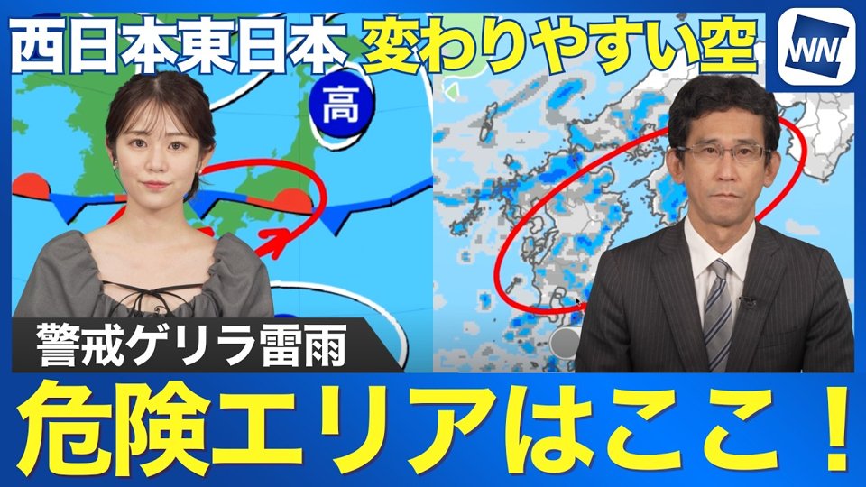 岩手県のライブカメラ