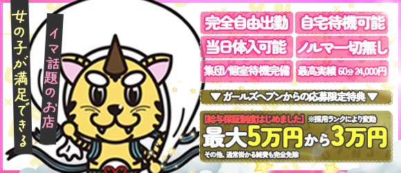 秋田県の風俗求人一覧【バニラ】で高収入バイト