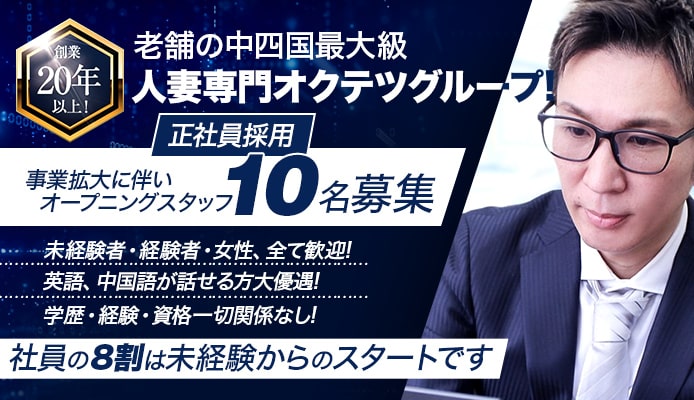 草加/越谷/春日部の風俗男性求人・高収入バイト情報【俺の風】