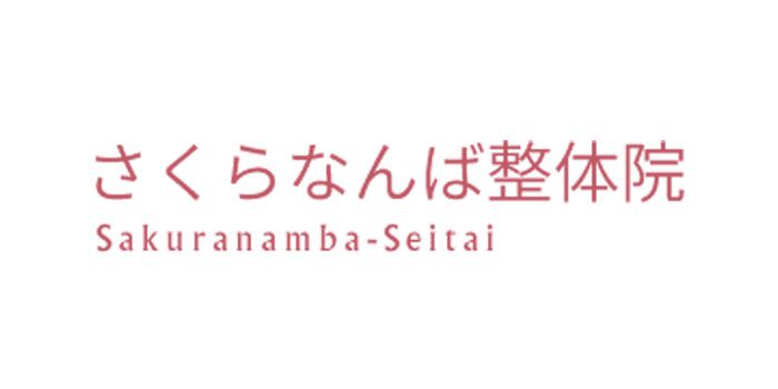 難波 鍼灸整体 髙橋優鍼堂(大阪府大阪市浪速区)｜整体.COM