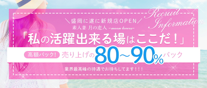 2024年最新】盛岡市で人気の人妻デリヘルをご紹介｜岩手で遊ぼう