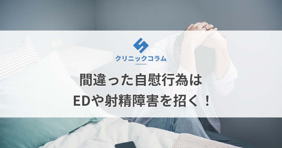 適切なマスターベーションに関する医師への質問24件 - 日本最大級／医師に相談できるQ&Aサイト アスクドクターズ