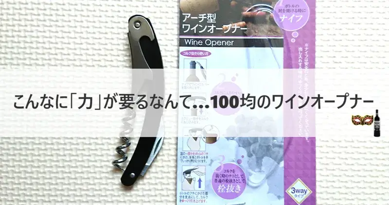 国際線 これで解決！ワインの持ち込み＆預け入れ 初心者ガイドちょい住みトラベラーの世界の旅キロク