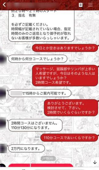 洗体に挑戦してみよう！メンズエステの泡泡洗体や「抜き」ありなしについて解説｜駅ちか！風俗雑記帳