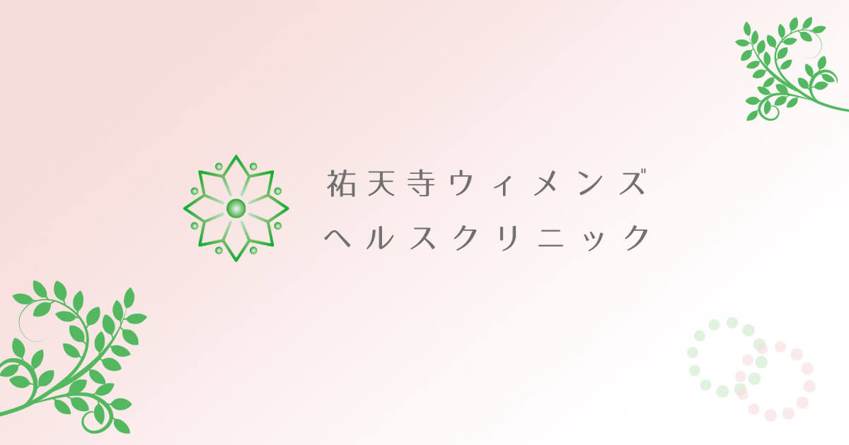 日経ヘルス 11月号 | 《公式》ウォブクリニック中目黒