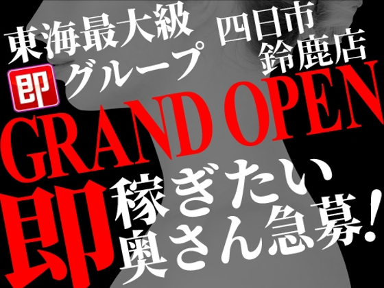 おすすめ】半田のデリヘル店をご紹介！｜デリヘルじゃぱん