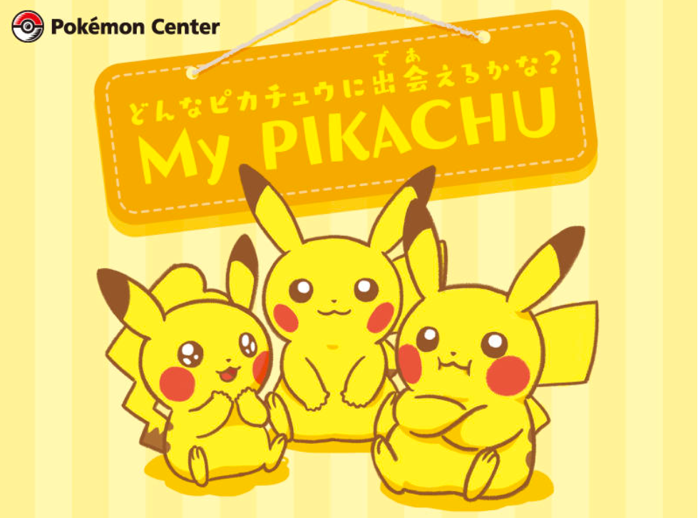 ポケモンセンター横浜の整理券：入手方法から待ち時間まで解説ポケメモ