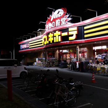 ドン・キホーテ 所沢宮本町店 - 西所沢