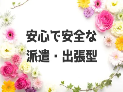 漢の嗜み（広島県広島市） – マッサージ案内所