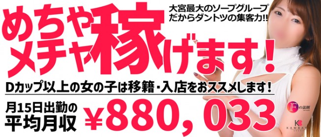 大宮のガチで稼げるピンサロ求人まとめ【埼玉】 | ザウパー風俗求人