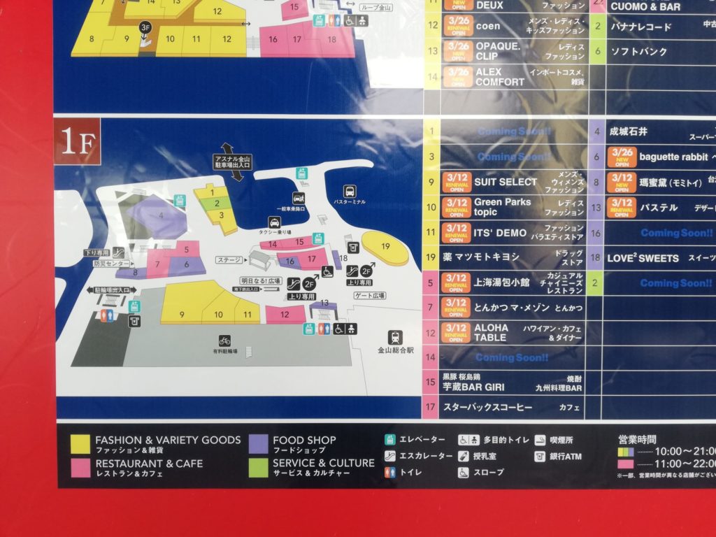 金山駅 愛知 の構内図・改札情報