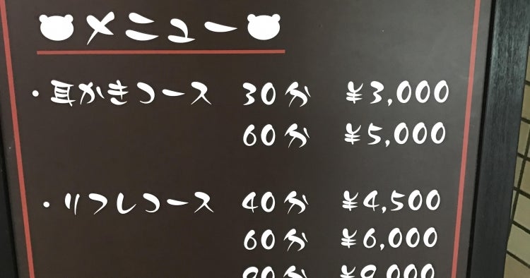 仙台市青葉区 耳かき専門店 みみもん 仙台