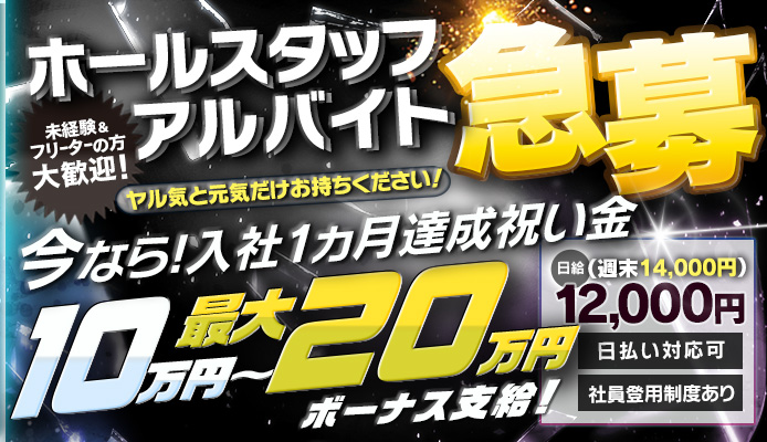 送迎ドライバー ユメオトグループ（五反田エリア） 高収入の風俗男性求人ならFENIX JOB