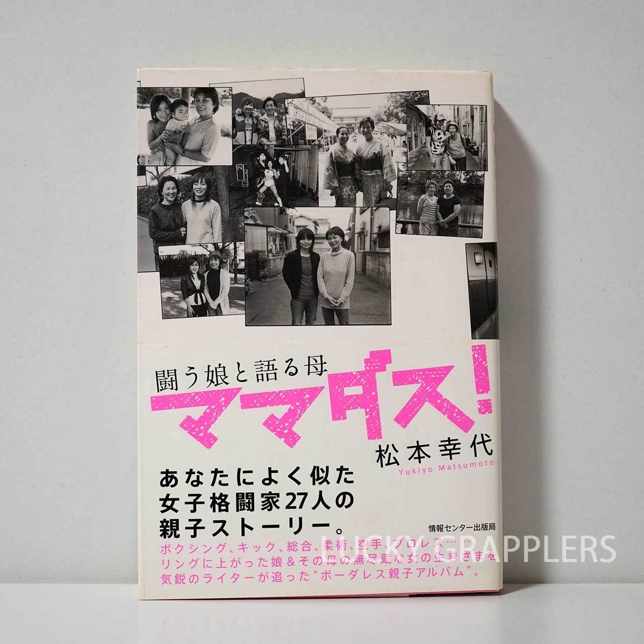 自己紹介書いてみました！～松本佳奈です！｜松本 佳奈 |