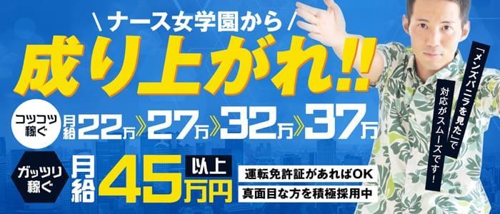 八戸市｜デリヘルドライバー・風俗送迎求人【メンズバニラ】で高収入バイト