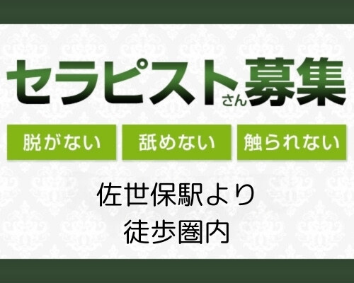 マッサージ セラピストの仕事 - 長崎県