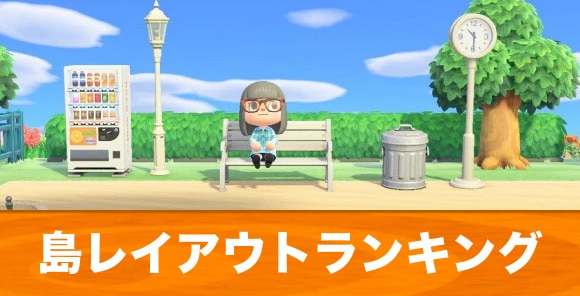 あつ森 おしゃれな崖の作り方 あつまれどうぶつの森 ゲームエイト