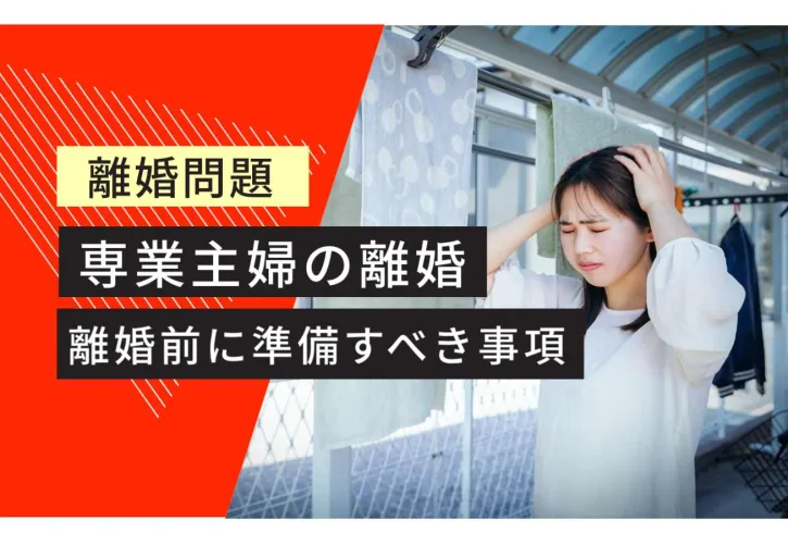 専業主婦に憧れる女子たちへ vol.1 ～私はなぜ専業主婦になったのか～ |