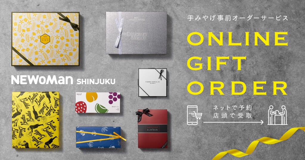 新宿の豪華「ニュウマン」で絶対買いたい！テイクアウトもOKなおしゃれなお土産 - ippin イッピン