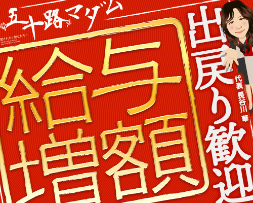 広島・流川のホストクラブ(ホスクラ)・ボーイズバー求人・体入情報