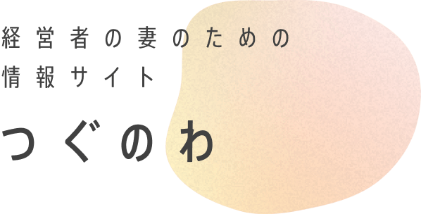 あなたが一緒なら行かない」1年以上、会話ナシの妻。意を決して誘ってみたけれど【体験談】│シニアカレンダー