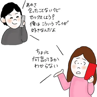 【婚活】ガチで深刻なセッ○スレスの話