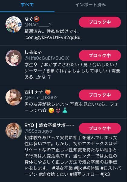 Twitter（X）の「センシティブな内容」とは？ 設定を解除して見る（表示）／非表示にする方法 | アプリオ