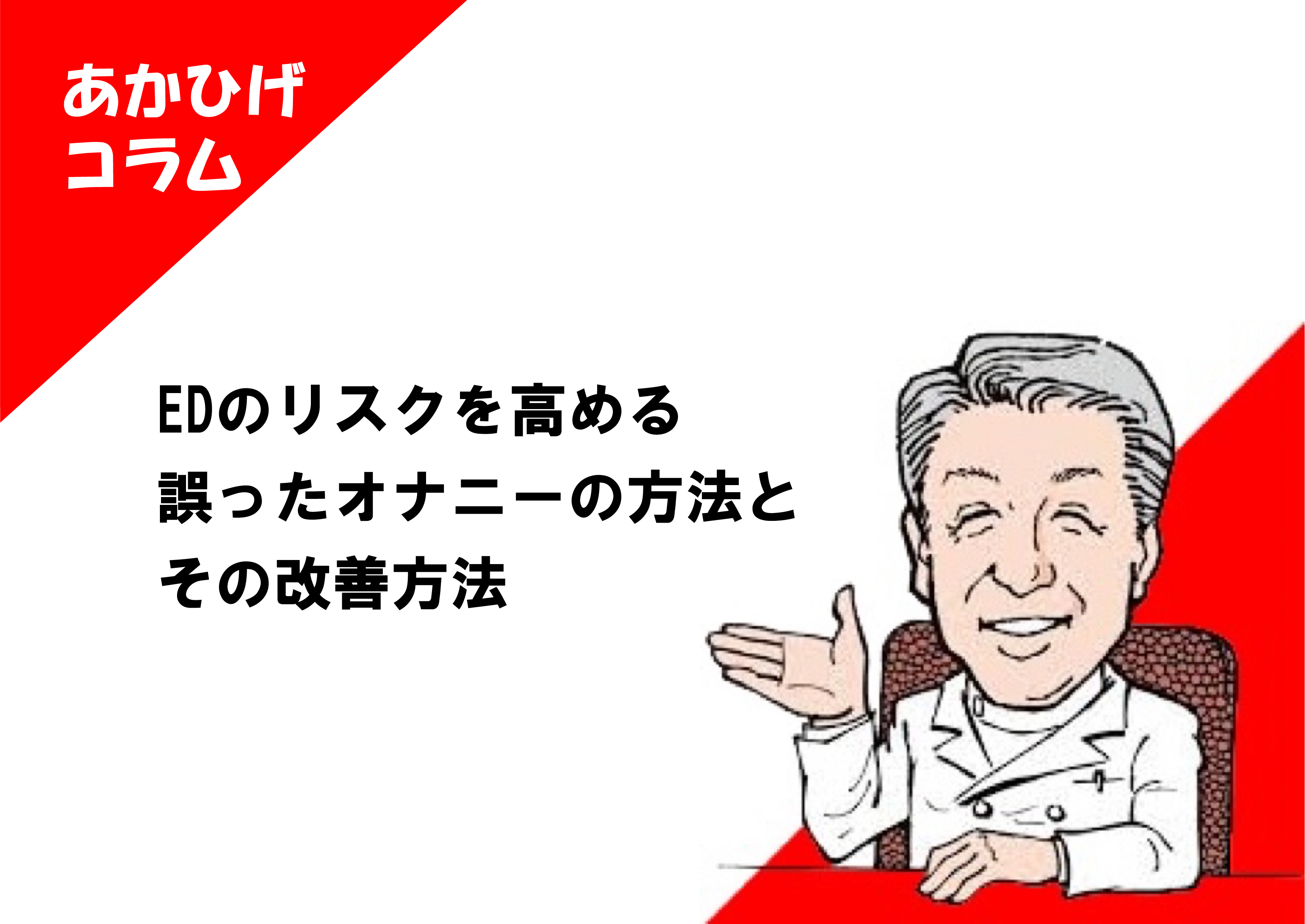 男の子のマスターベーション(オナニー)を知ろう【医師監修】 | セイシル