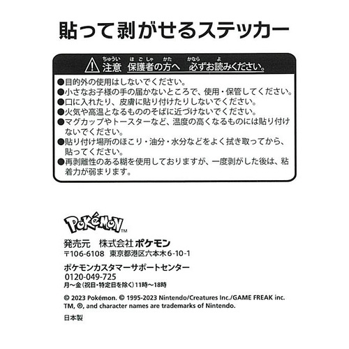 ポケモンSV パラドックスポケモン 古代種・未来種