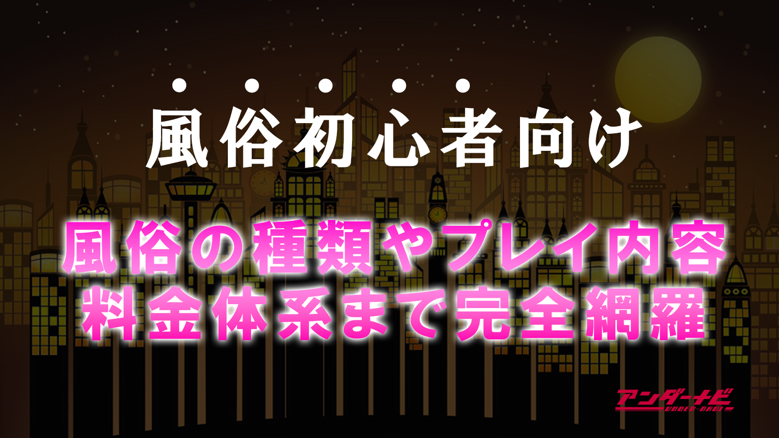 体験談】五反田発のデリヘル「ごほうびSPA」は本番（基盤）可？口コミや料金・おすすめ嬢を公開 | Mr.Jのエンタメブログ