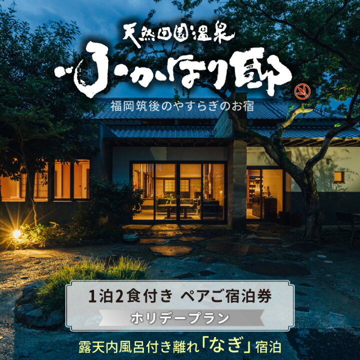 滋賀県×日帰り｜口コミで人気の温泉宿・旅館！2024年のおすすめ6選 | お湯たび