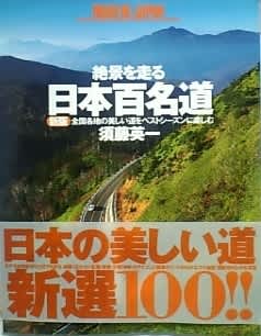 千葉 九十九里道路 〜