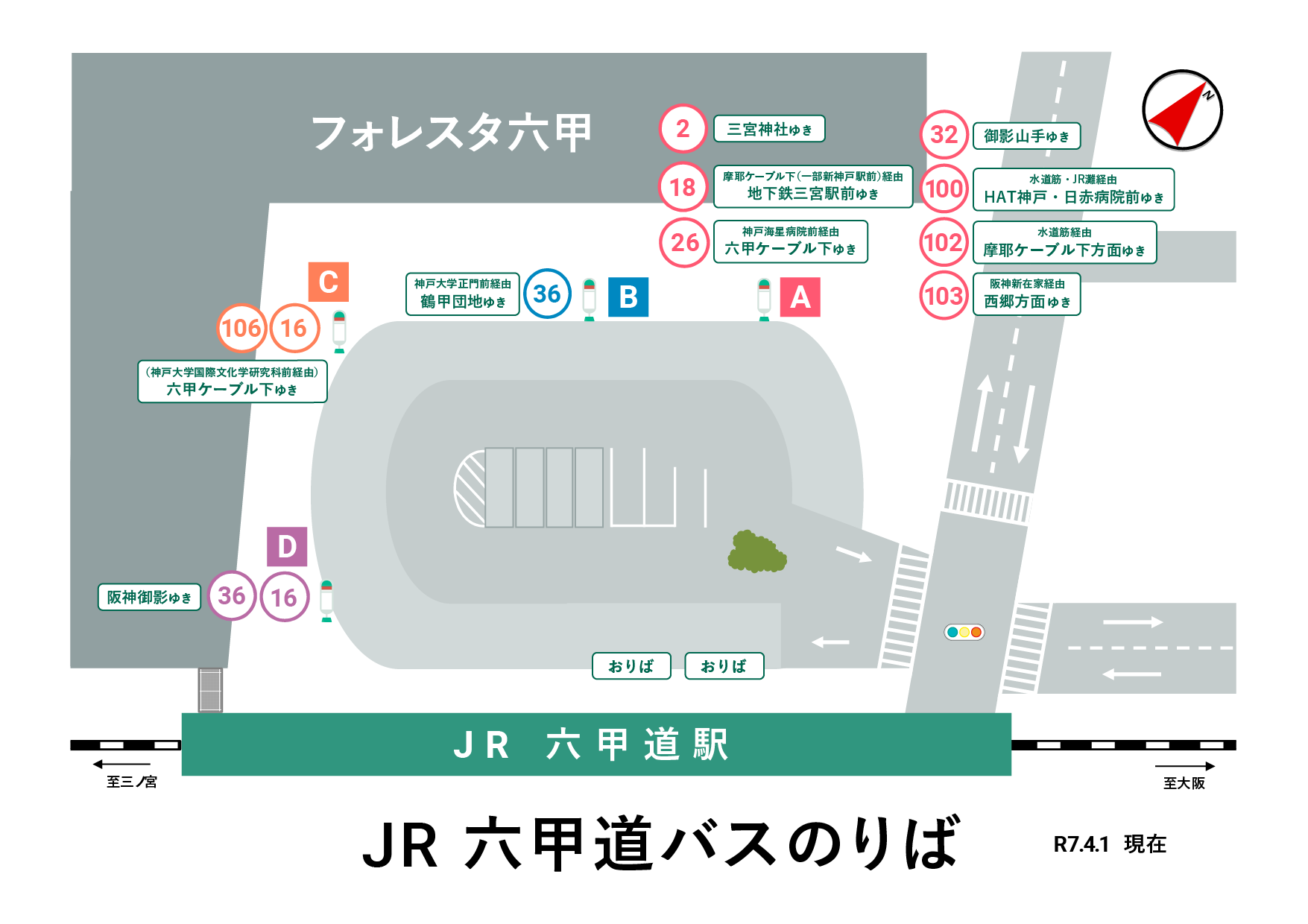 六甲道駅周辺の治安について神戸三宮駅周辺で不動産屋をお探しならおすすめ賃貸物件の豊富な不動産会社「スミカエ神戸三宮」へ