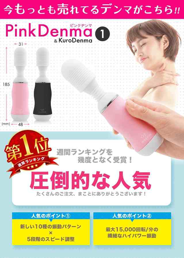 異性ウケがいい電マ【面白い・毎日使える】