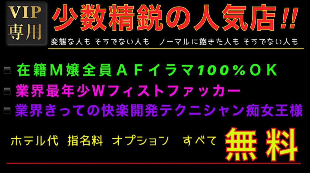 風俗タワー 性感フルコース3時間SPECIAL ACT.31 授乳プレイ、なじり隠語、手錠○…etcマニアックな需要にも全力でお応えします！