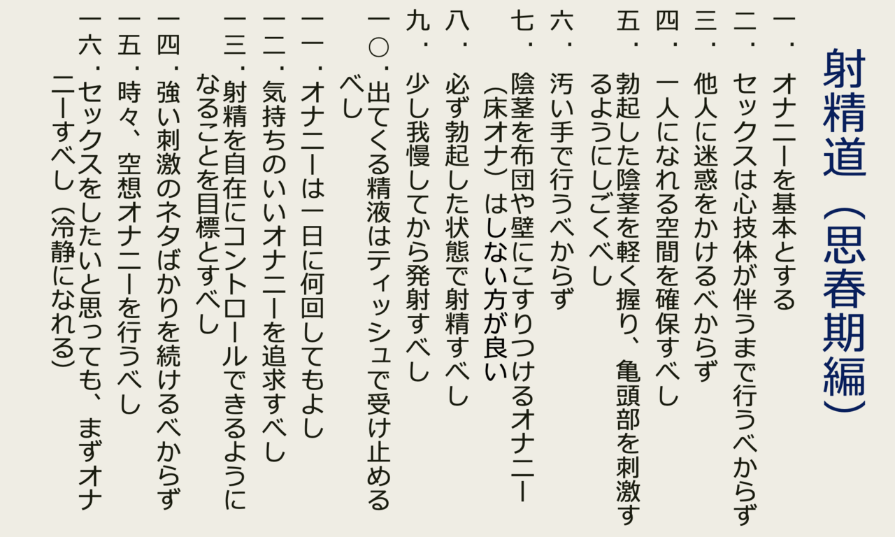 正しいオナニーのやり方！8つの項目(姿勢,握り方など)を紹介 | モテサーフィン