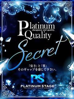 Platinum stage(プラチナステージ)の風俗求人情報｜吉原 ソープランド