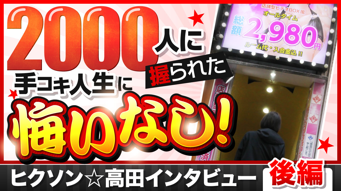 手コキと逆アナルで調教】プロレス技で固定しながら手コキ！＆逆アナルで肛門調教されるＭ男！ | 変態エロマニア