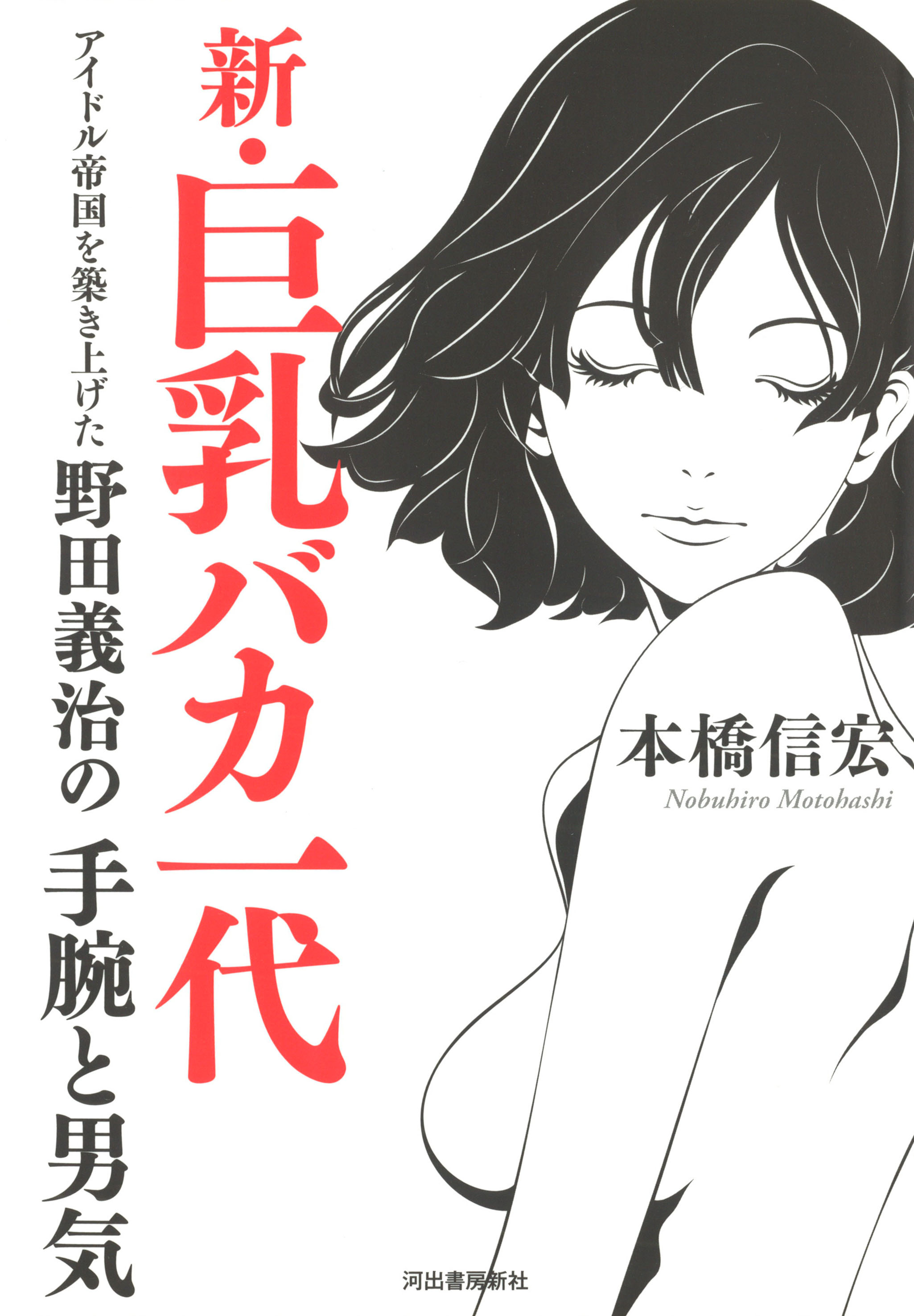 高田馬場・新大久保(大久保) のおすすめメンズエステ15店【クーポン付き】｜週刊エステ